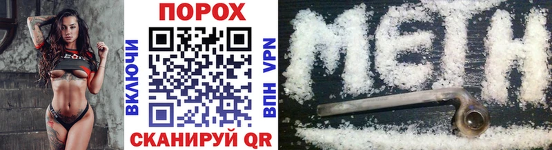 Первитин Methamphetamine  где купить наркоту  Медногорск 